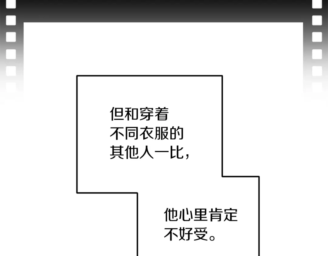 《精灵王女要跑路》第69话 乔装打扮 第17页