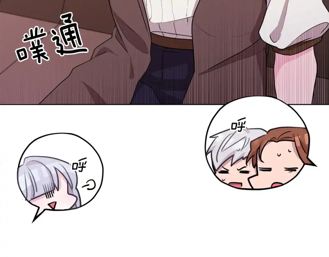 《精灵王女要跑路》第69话 乔装打扮 第112页
