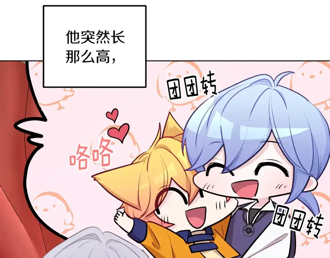 《精灵王女要跑路》第69话 乔装打扮 第19页