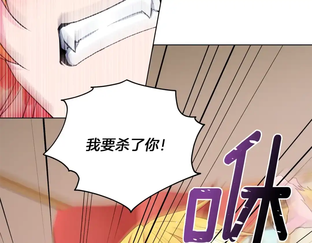 《精灵王女要跑路》第69话 乔装打扮 第84页