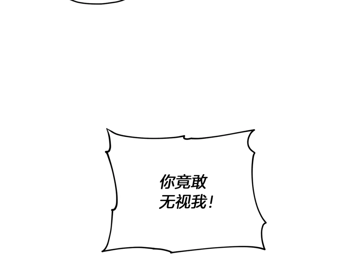 《精灵王女要跑路》第69话 乔装打扮 第137页