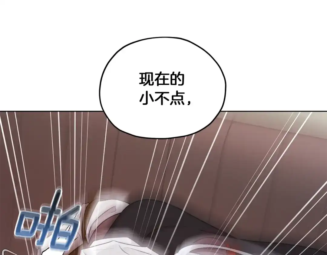 《精灵王女要跑路》第69话 乔装打扮 第89页