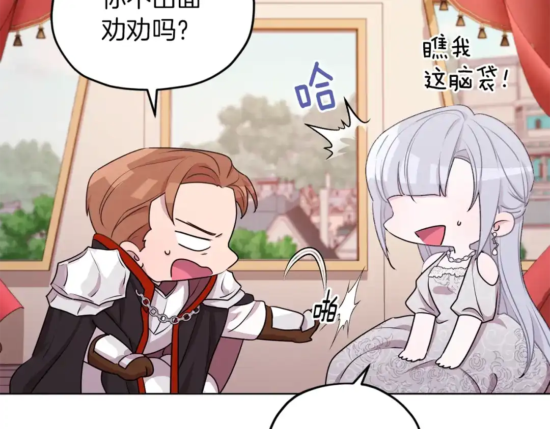 《精灵王女要跑路》第69话 乔装打扮 第62页
