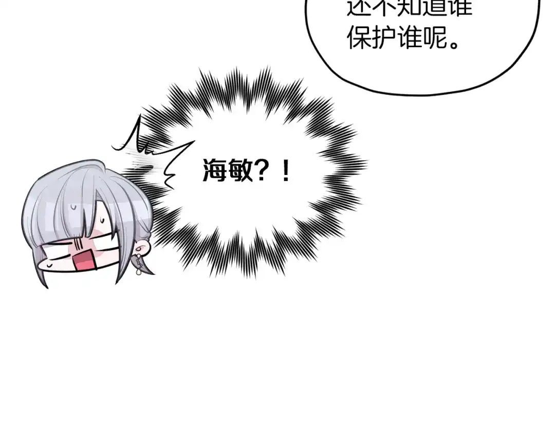 《精灵王女要跑路》第69话 乔装打扮 第48页