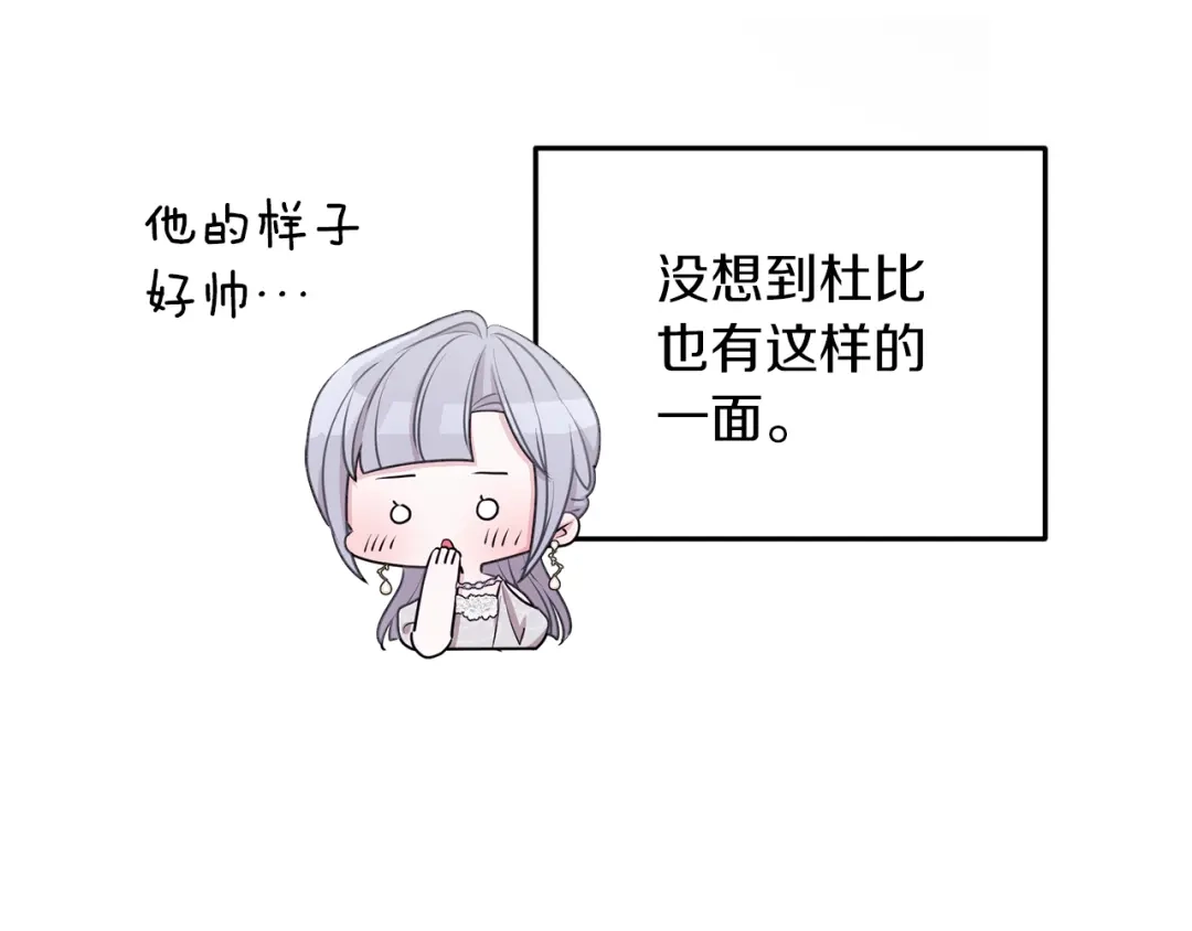 《精灵王女要跑路》第69话 乔装打扮 第60页
