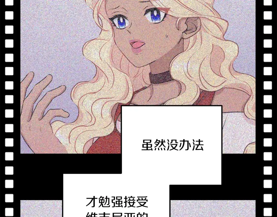 《精灵王女要跑路》第69话 乔装打扮 第15页