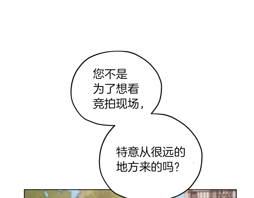 《精灵王女要跑路》第69话 乔装打扮 第159页
