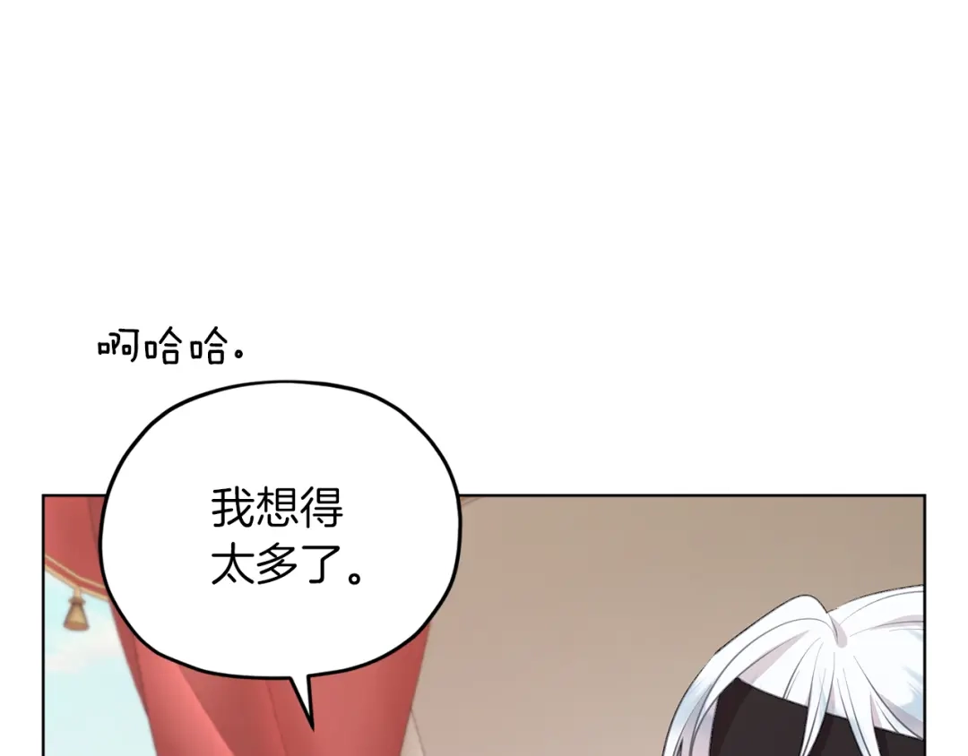 《精灵王女要跑路》第69话 乔装打扮 第30页