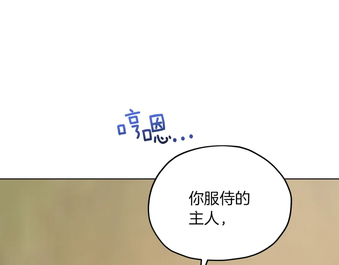 《精灵王女要跑路》第69话 乔装打扮 第169页