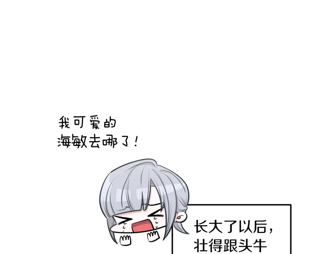 《精灵王女要跑路》第69话 乔装打扮 第22页