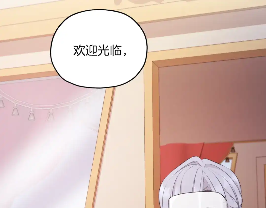 《精灵王女要跑路》第69话 乔装打扮 第120页