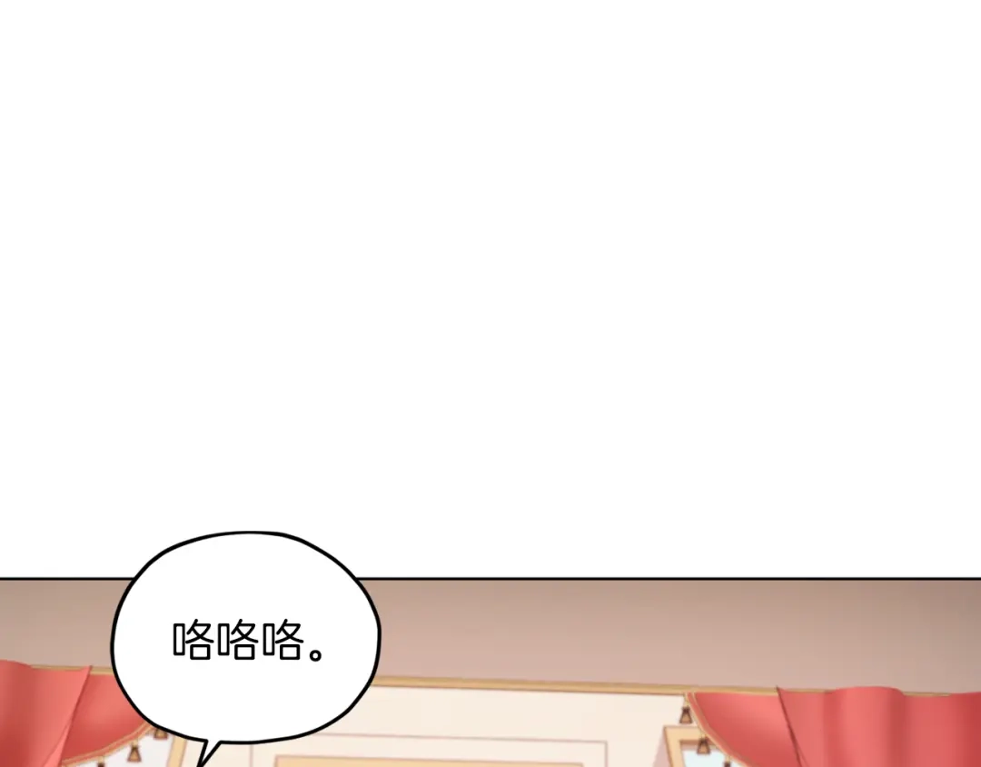 《精灵王女要跑路》第69话 乔装打扮 第43页