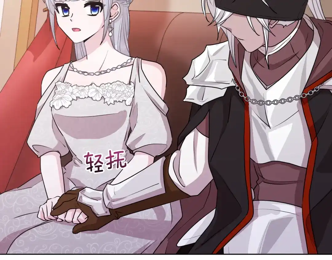 《精灵王女要跑路》第69话 乔装打扮 第37页