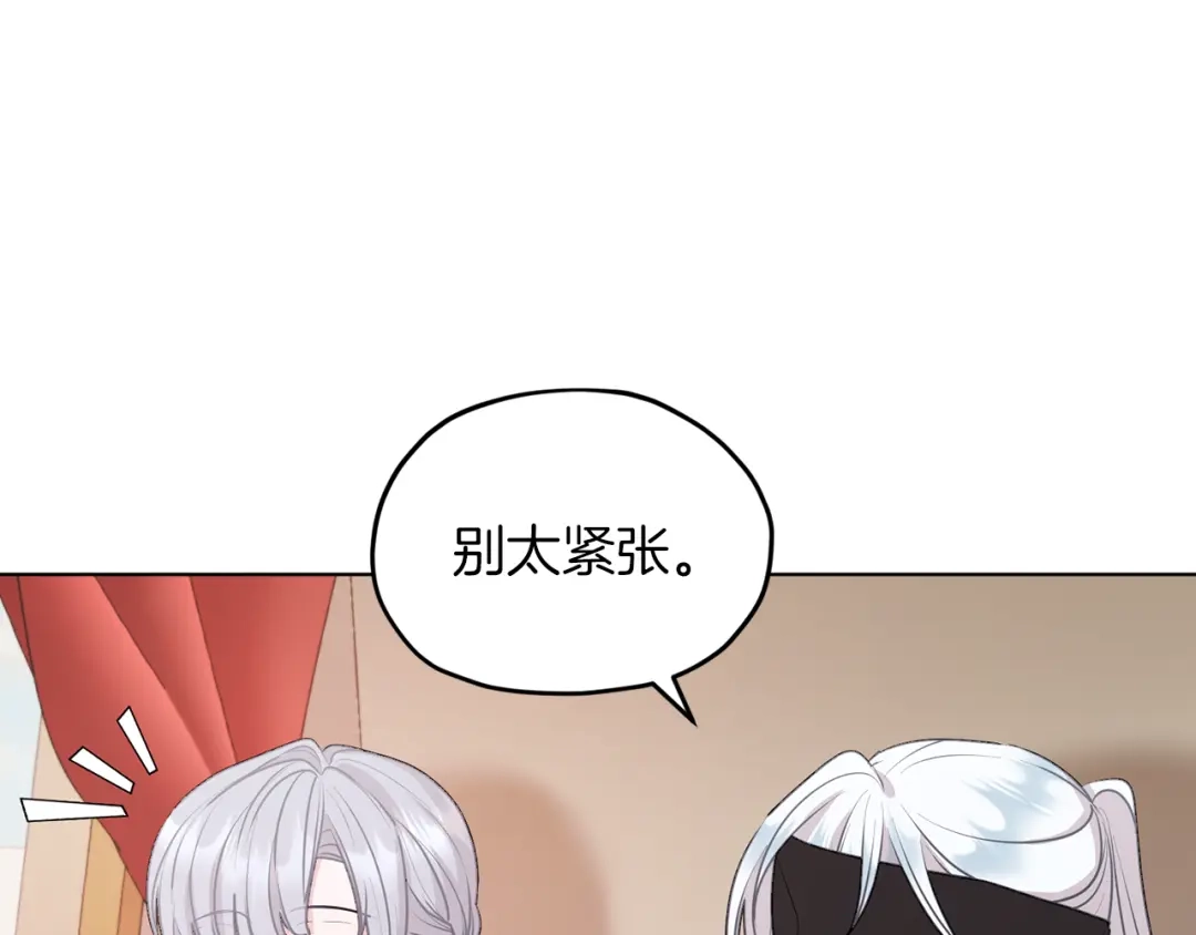 《精灵王女要跑路》第69话 乔装打扮 第36页