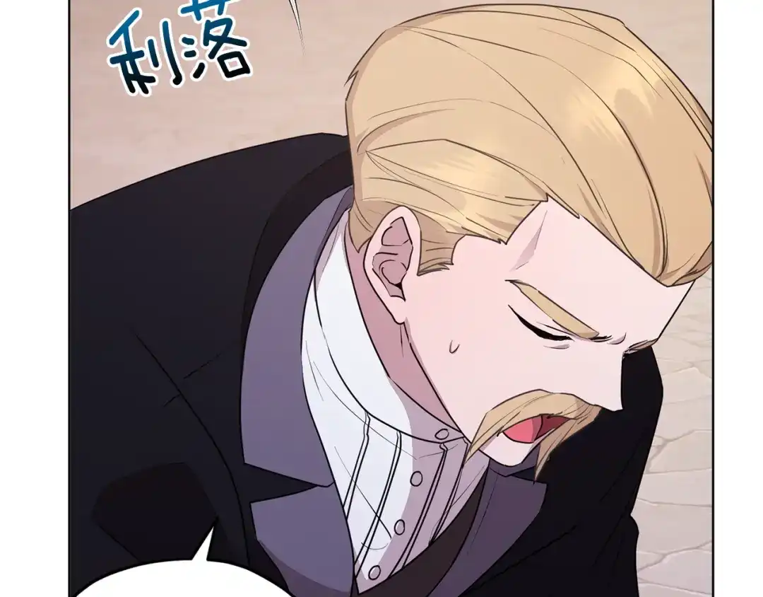 《精灵王女要跑路》第69话 乔装打扮 第154页