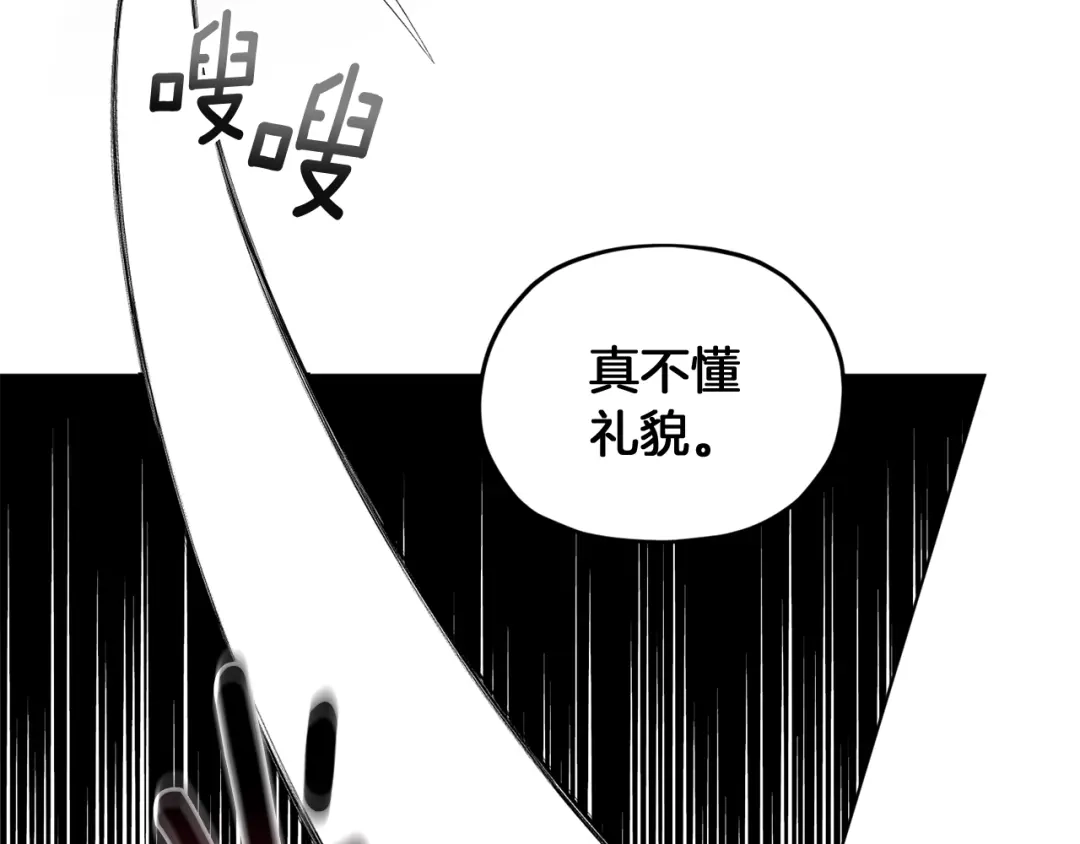 《精灵王女要跑路》第69话 乔装打扮 第92页
