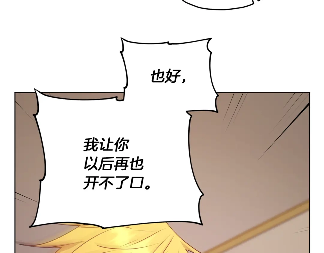 《精灵王女要跑路》第69话 乔装打扮 第67页