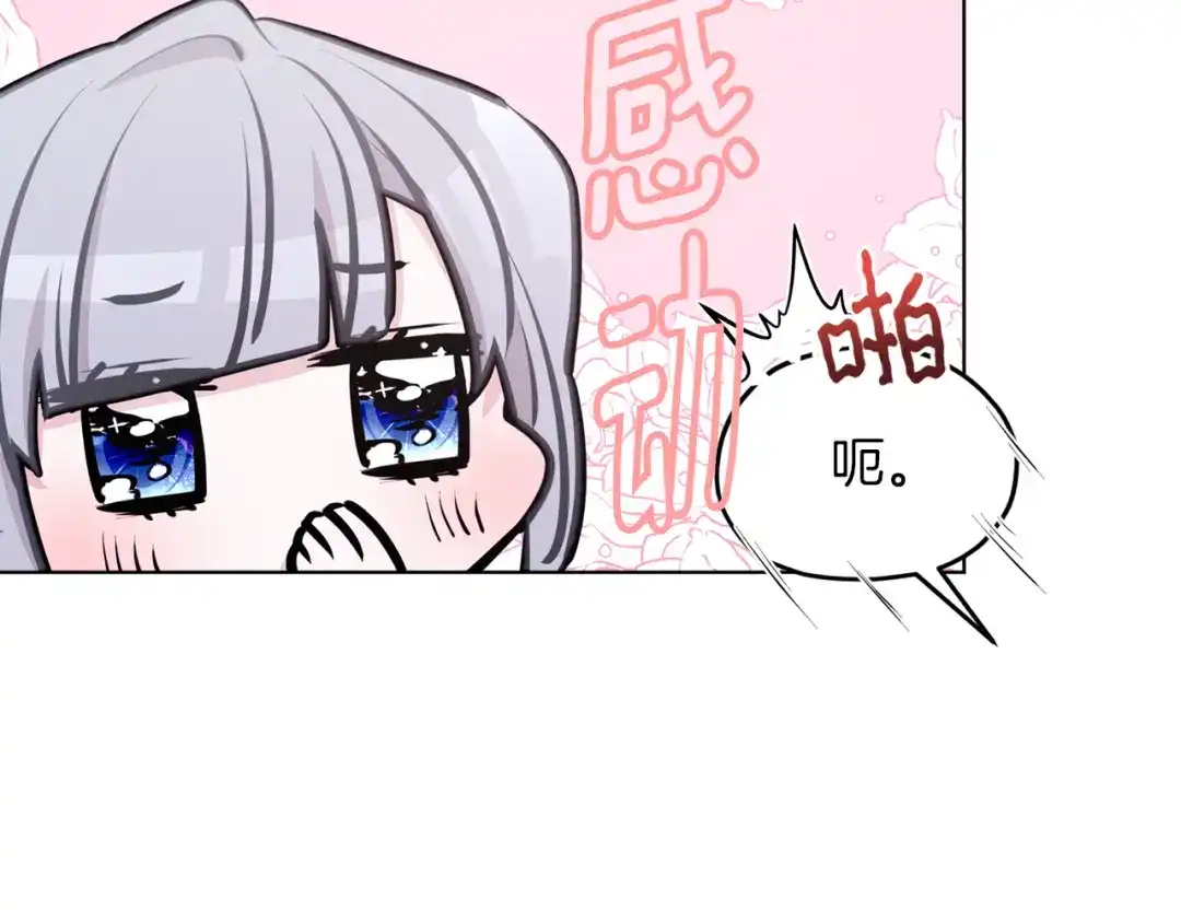 《精灵王女要跑路》第69话 乔装打扮 第42页