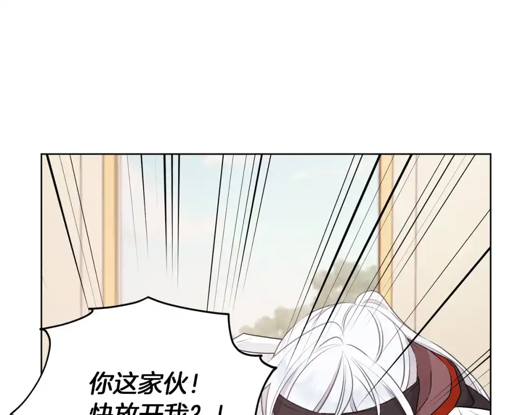 《精灵王女要跑路》第69话 乔装打扮 第96页