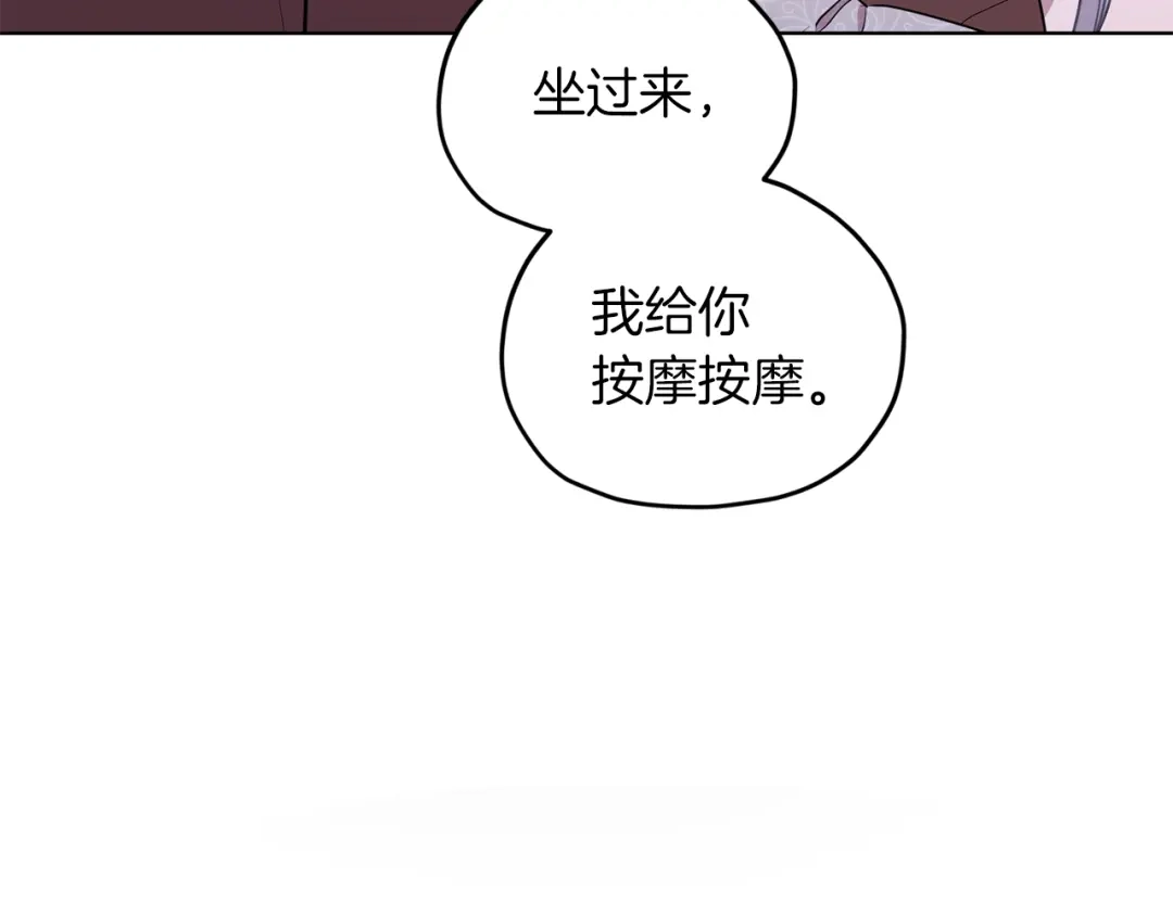 《精灵王女要跑路》第69话 乔装打扮 第116页