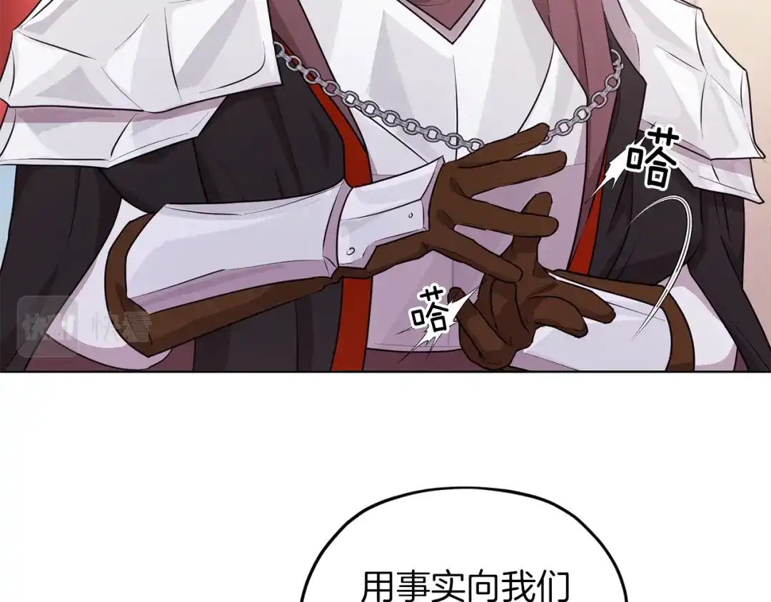 《精灵王女要跑路》第69话 乔装打扮 第107页
