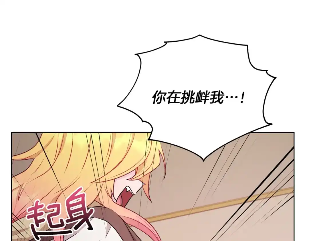 《精灵王女要跑路》第69话 乔装打扮 第55页