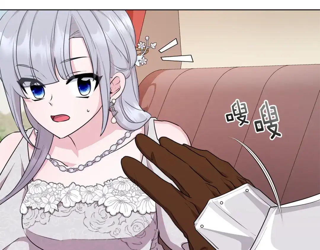 《精灵王女要跑路》第69话 乔装打扮 第71页