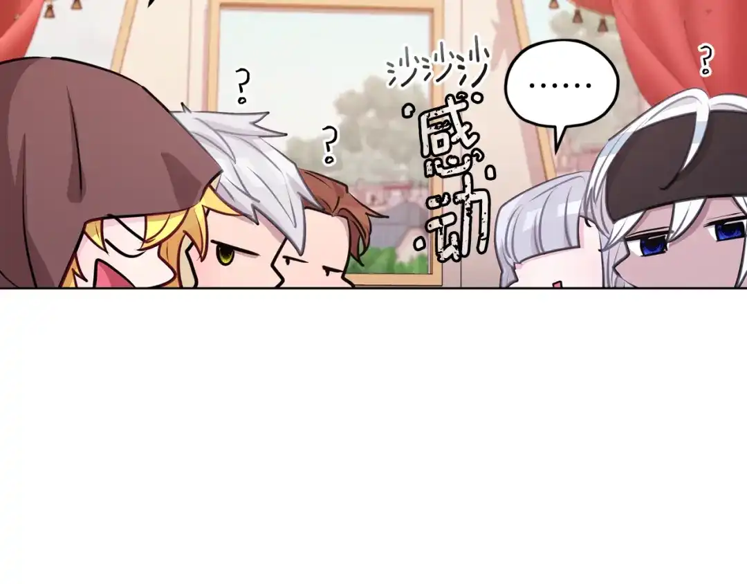 《精灵王女要跑路》第69话 乔装打扮 第44页