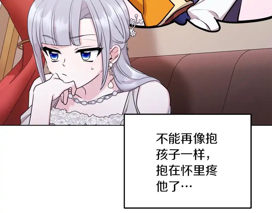 《精灵王女要跑路》第69话 乔装打扮 第20页