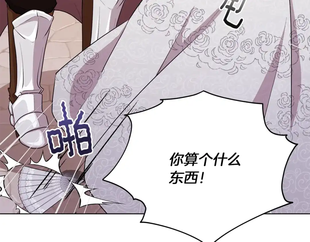 《精灵王女要跑路》第69话 乔装打扮 第139页