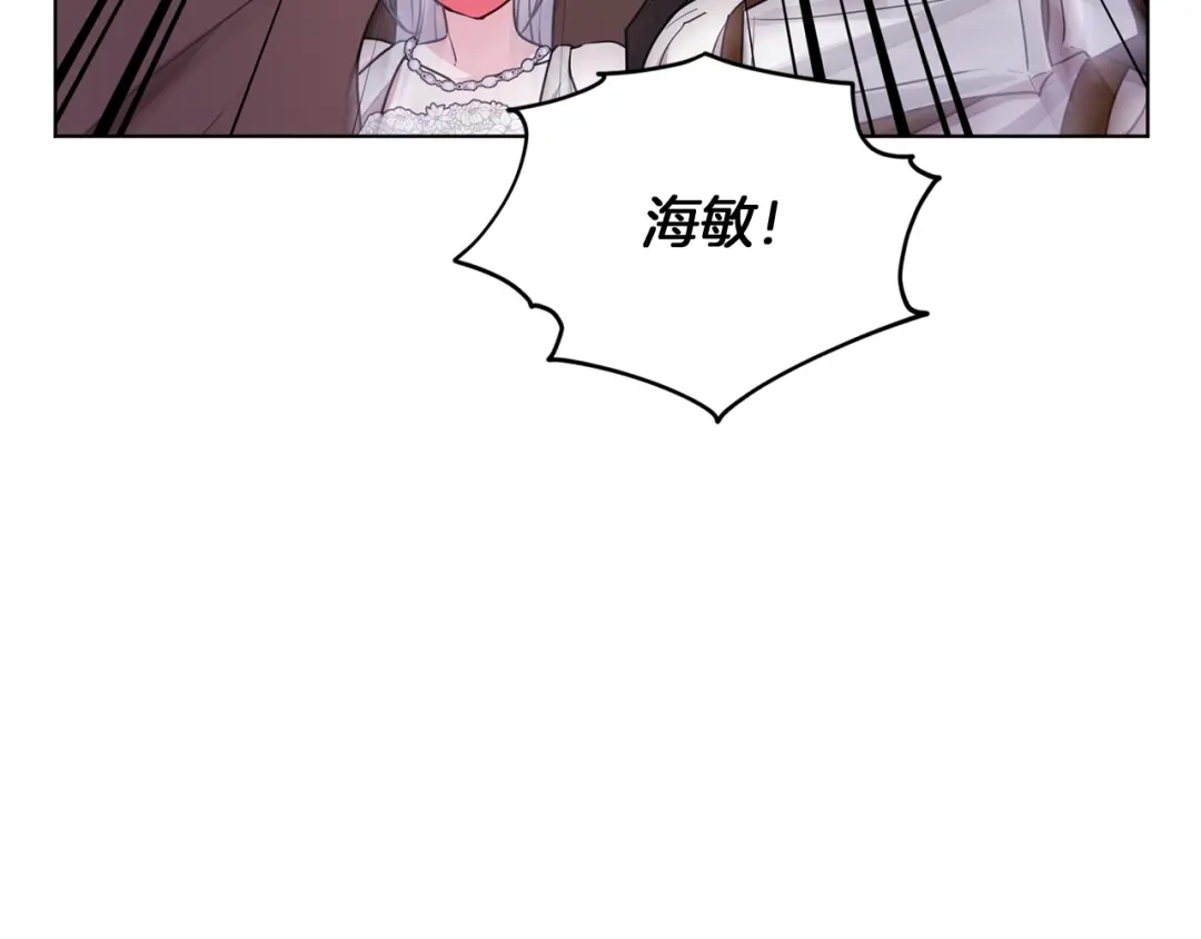 《精灵王女要跑路》第69话 乔装打扮 第69页