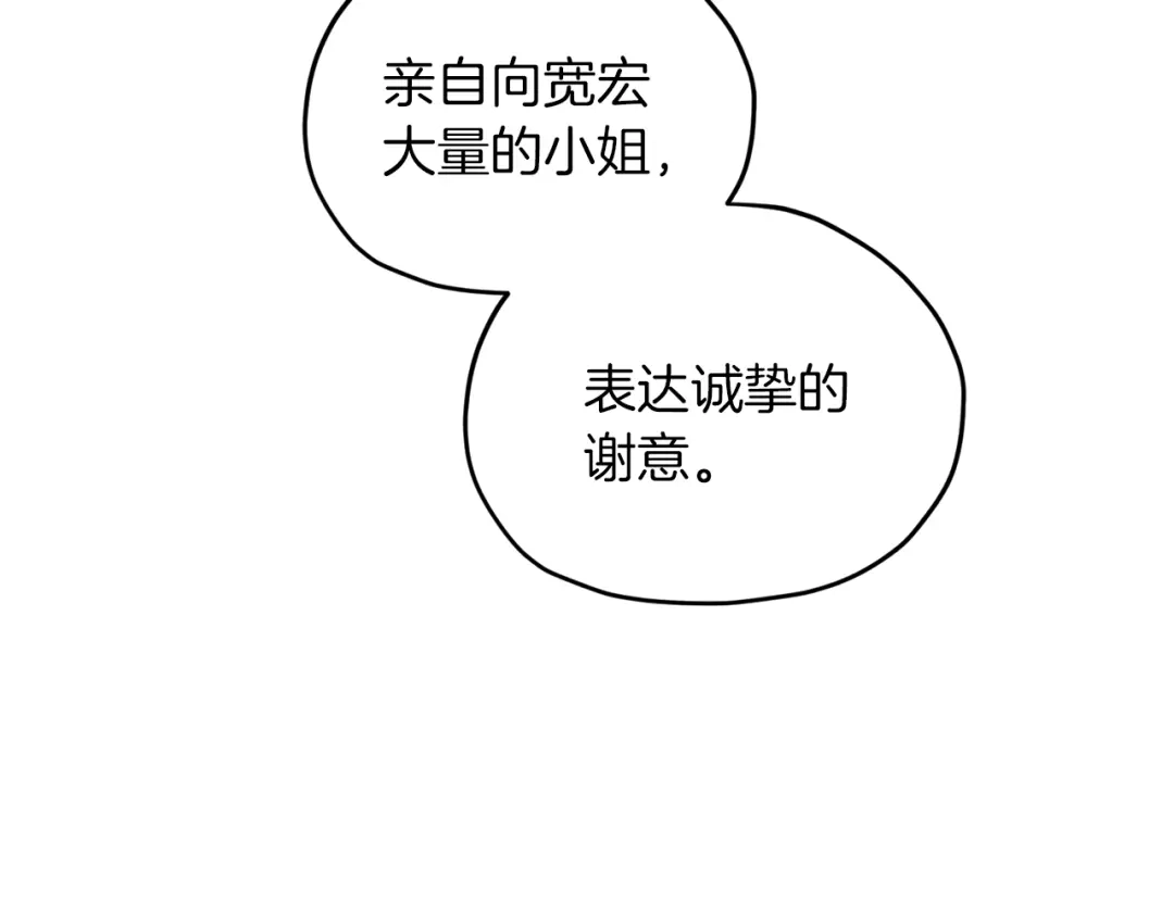 《精灵王女要跑路》第69话 乔装打扮 第168页