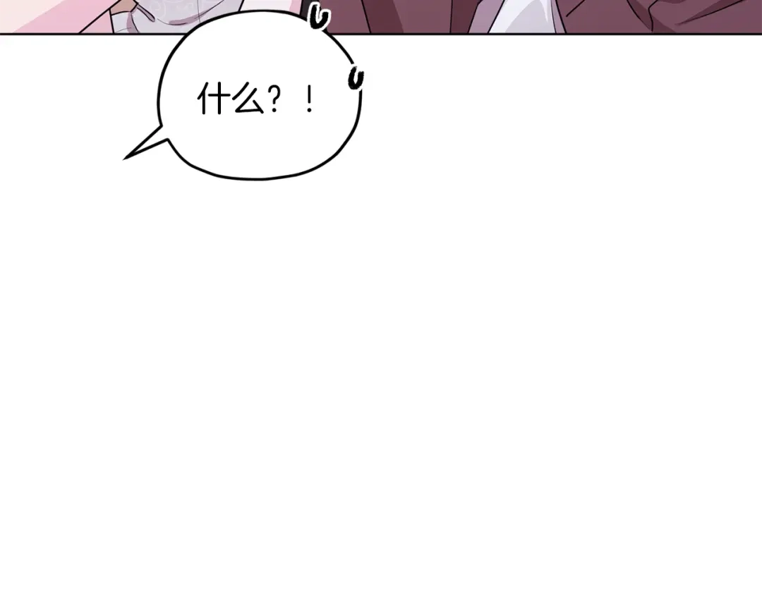 《精灵王女要跑路》第69话 乔装打扮 第77页