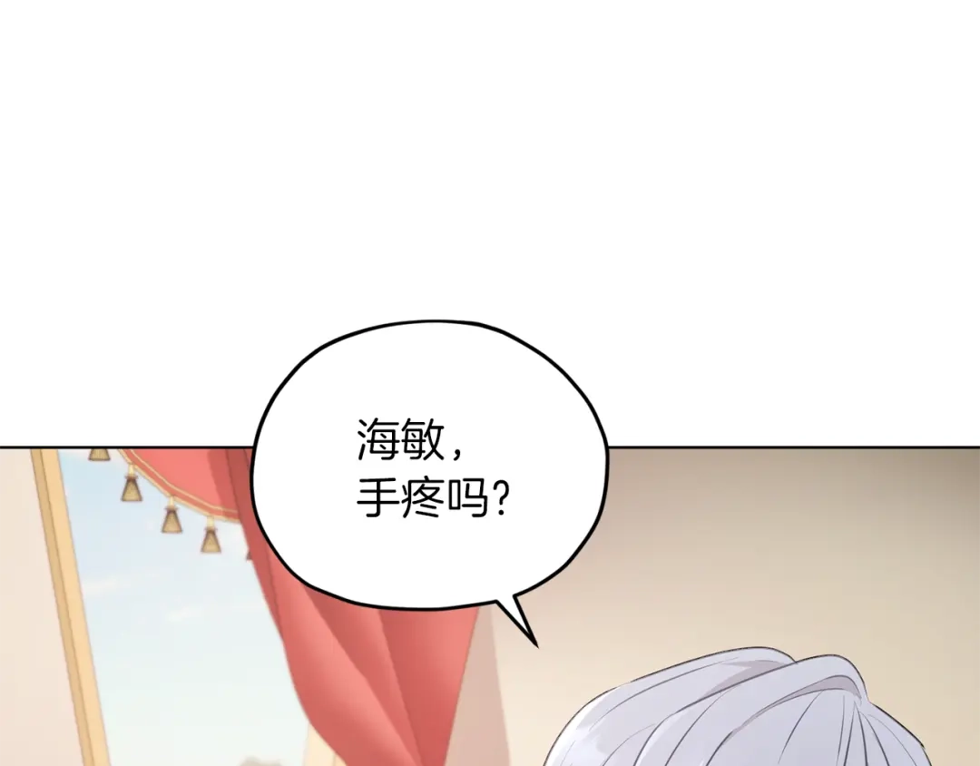 《精灵王女要跑路》第69话 乔装打扮 第114页
