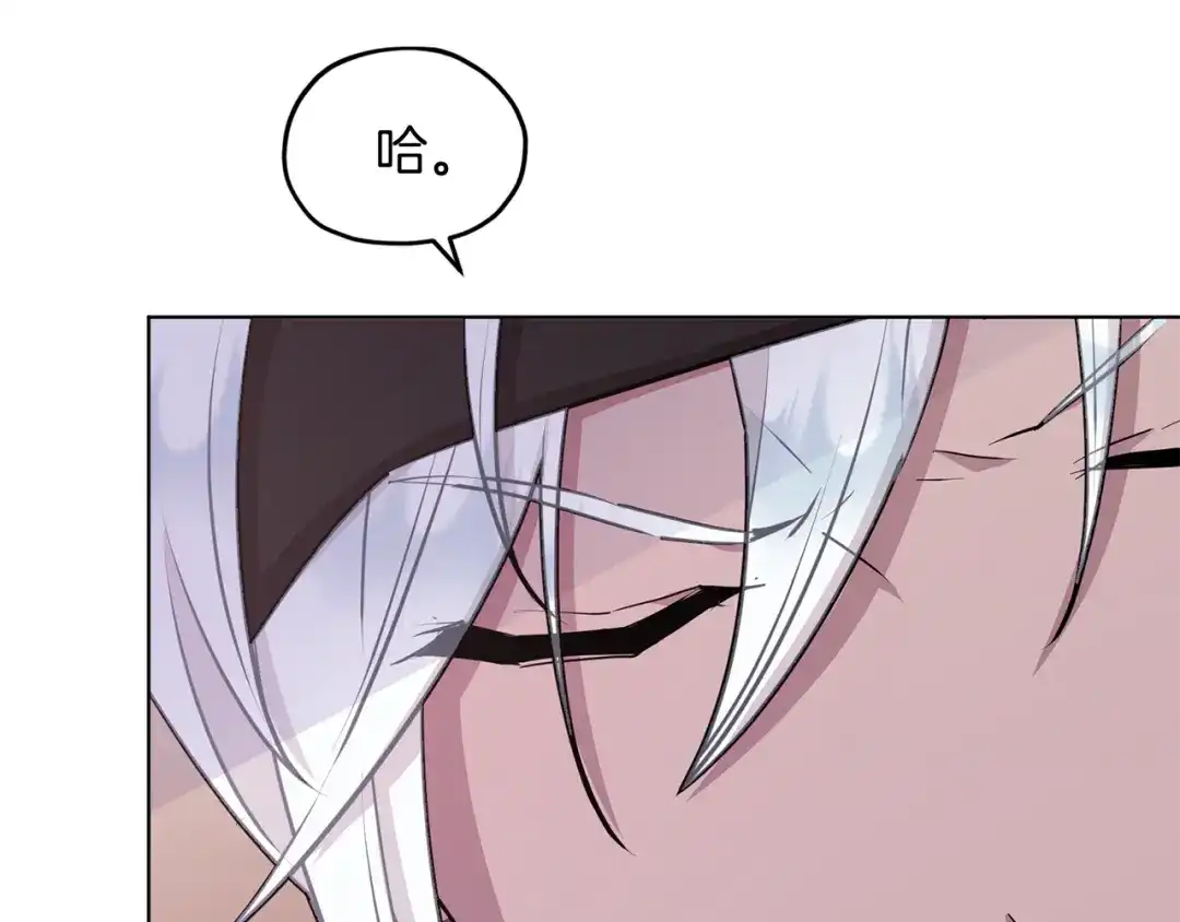 《精灵王女要跑路》第69话 乔装打扮 第87页
