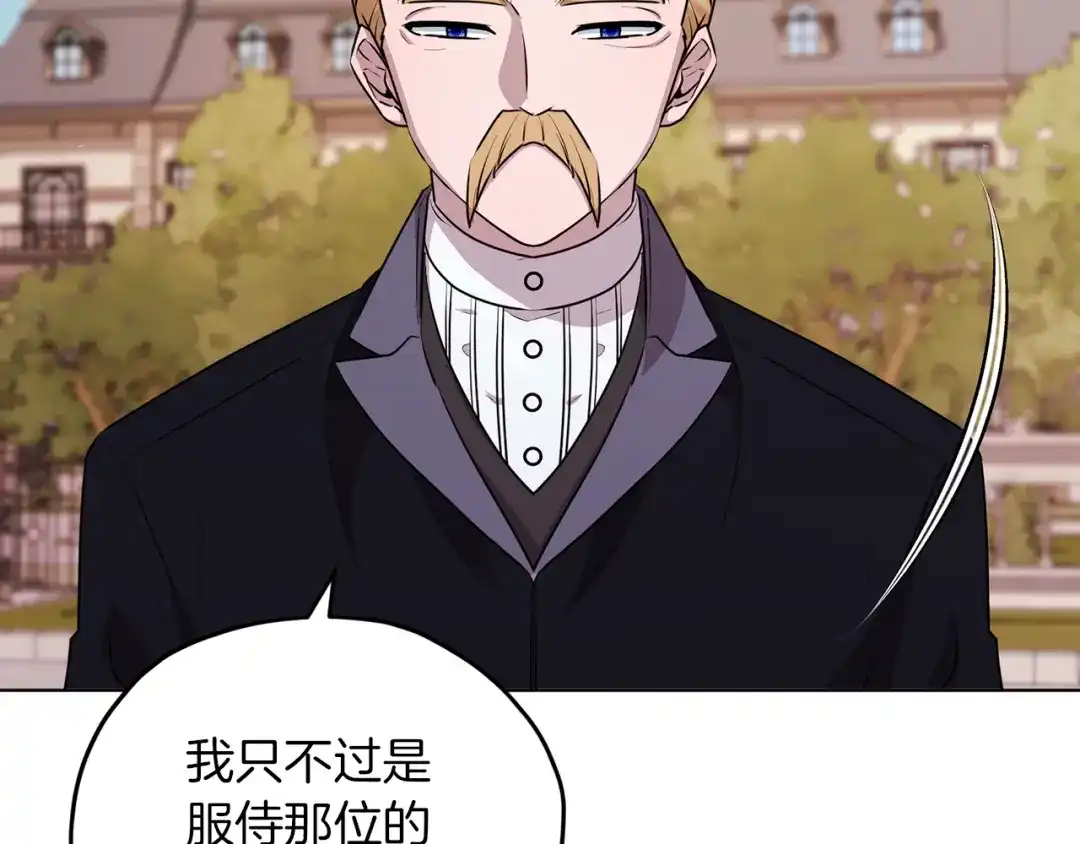 《精灵王女要跑路》第69话 乔装打扮 第130页