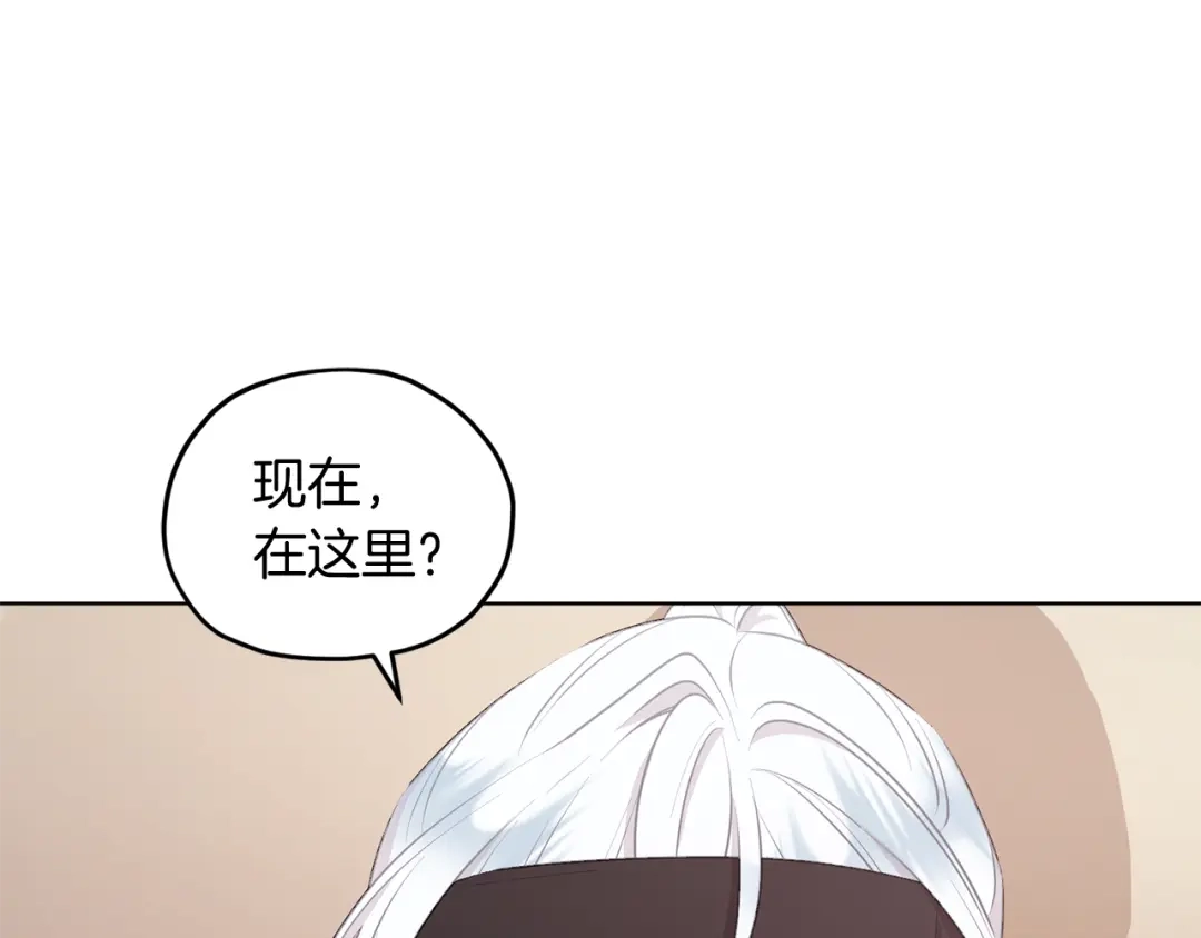 《精灵王女要跑路》第69话 乔装打扮 第81页