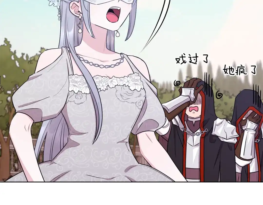 《精灵王女要跑路》第69话 乔装打扮 第158页