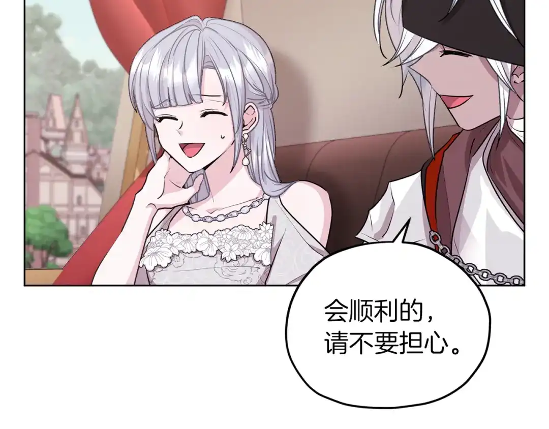 《精灵王女要跑路》第69话 乔装打扮 第31页
