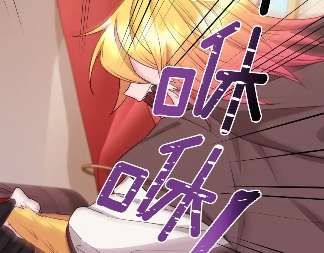 《精灵王女要跑路》第69话 乔装打扮 第85页
