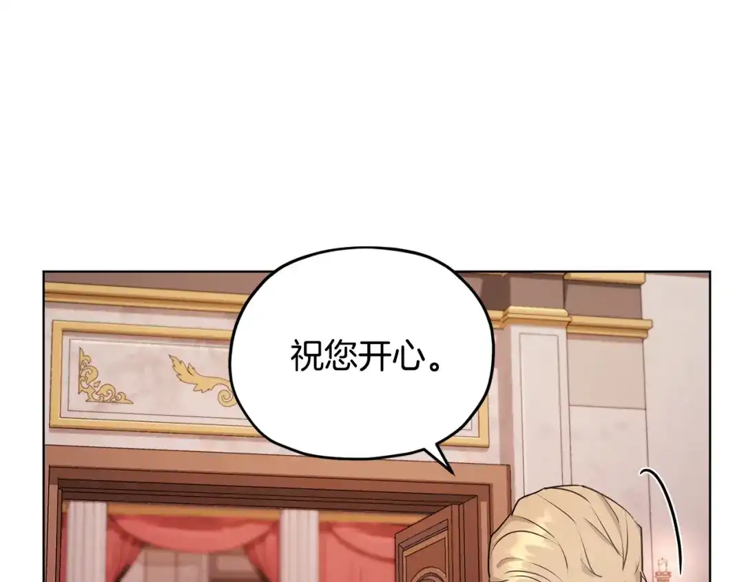 《精灵王女要跑路》第70话 顺利入场 第27页