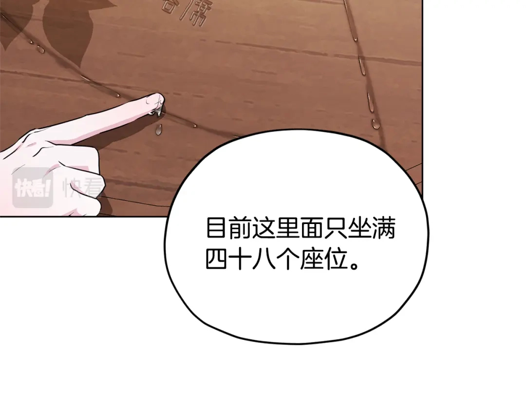 《精灵王女要跑路》第70话 顺利入场 第145页