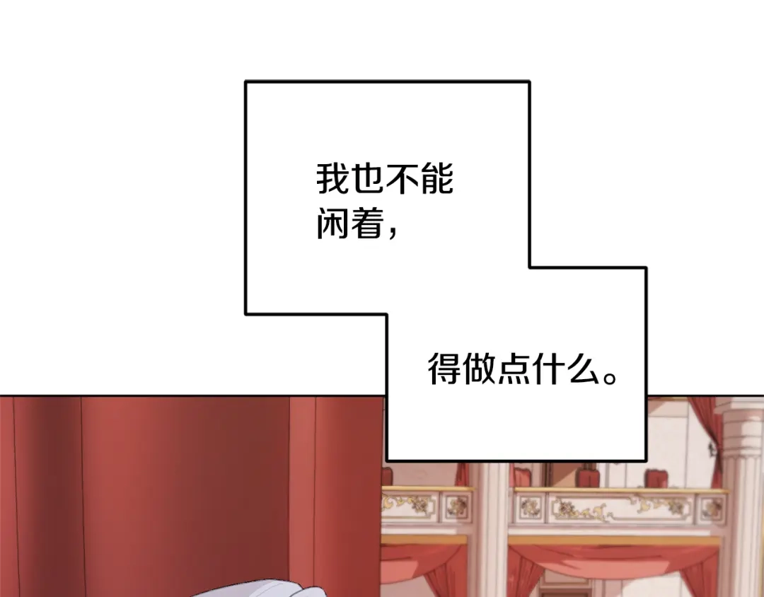《精灵王女要跑路》第70话 顺利入场 第125页