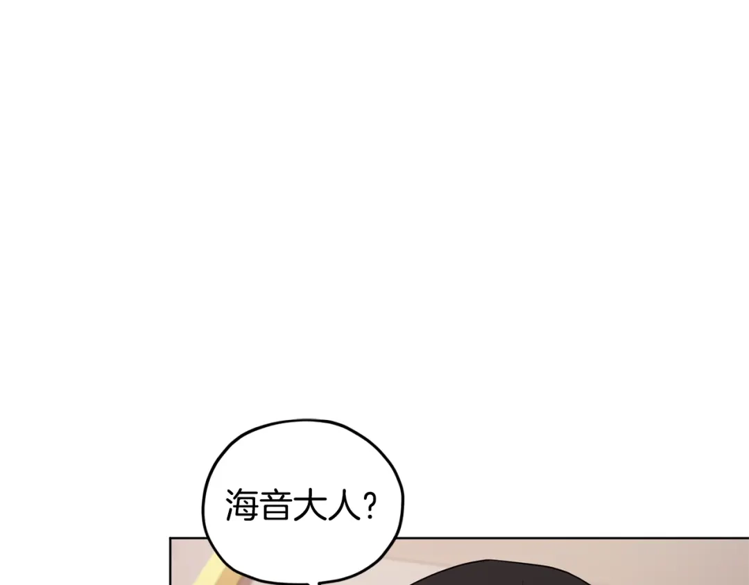 《精灵王女要跑路》第70话 顺利入场 第134页