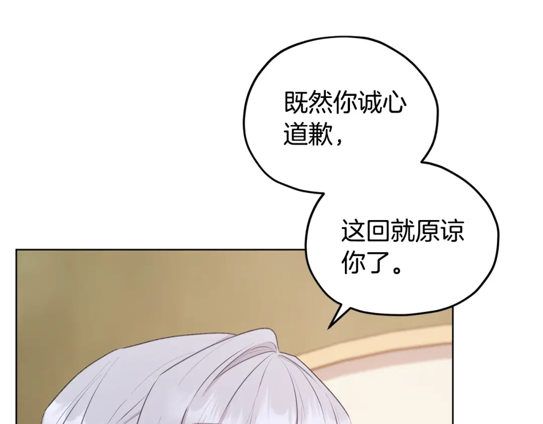 《精灵王女要跑路》第70话 顺利入场 第9页