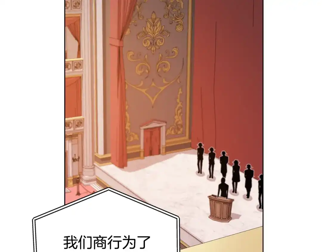 《精灵王女要跑路》第70话 顺利入场 第101页