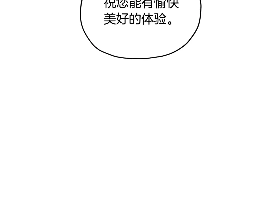 《精灵王女要跑路》第70话 顺利入场 第35页
