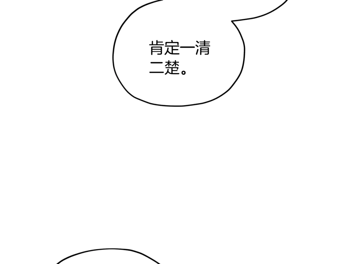 《精灵王女要跑路》第70话 顺利入场 第53页