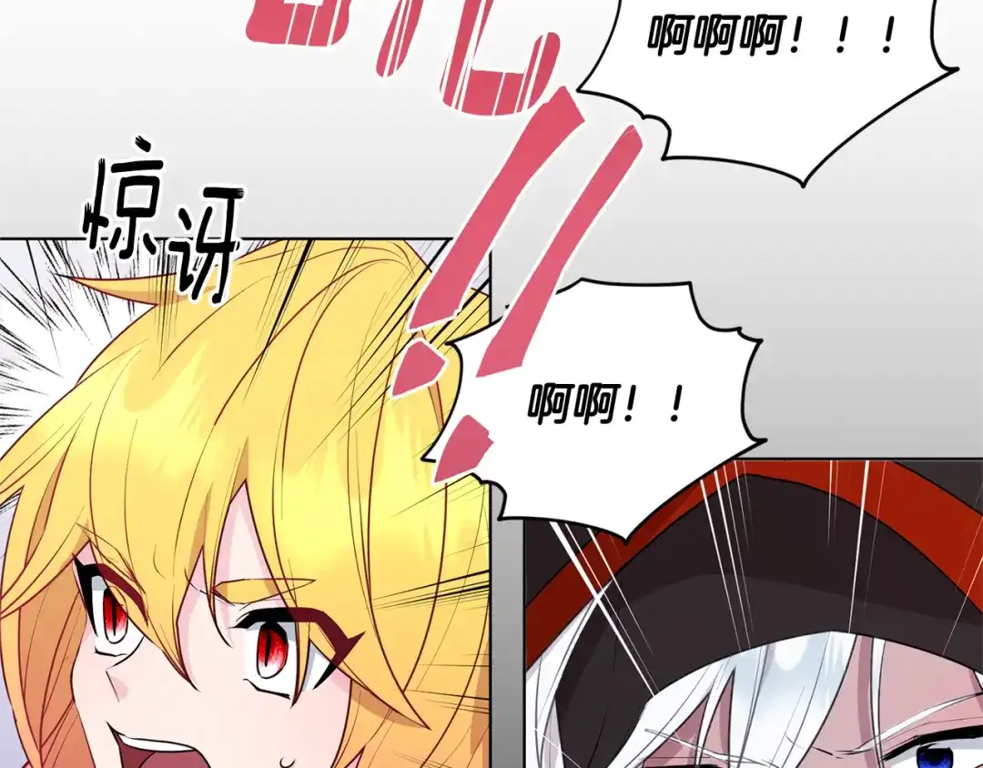 《精灵王女要跑路》第70话 顺利入场 第166页