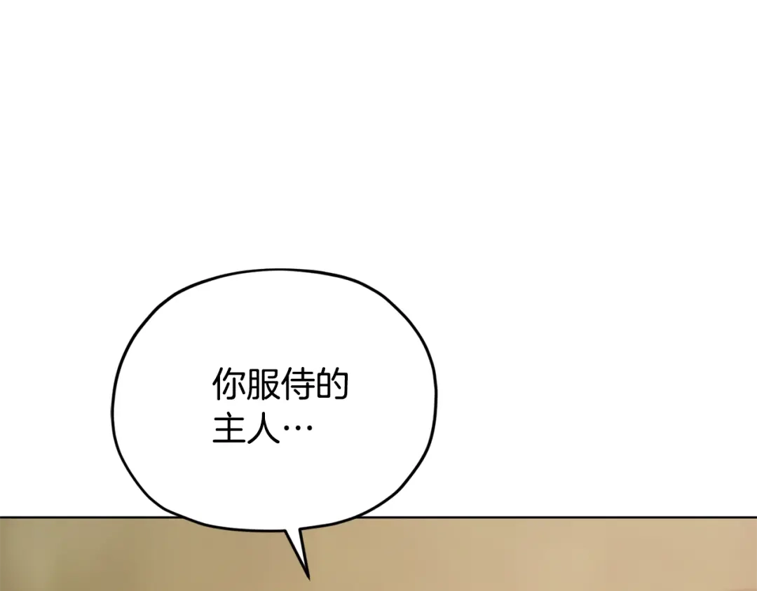 《精灵王女要跑路》第70话 顺利入场 第1页